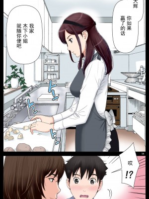 [かるきやカンパニー (かるきや)] 友母玩具 -母がアイツの玩具に堕ちるまで  (オリジナル) [momo个人汉化]_0201