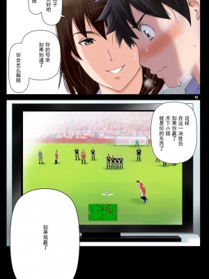 [かるきやカンパニー (かるきや)] 友母玩具 -母がアイツの玩具に堕ちるまで  (オリジナル) [momo个人汉化]_0203