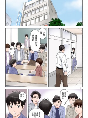 [かるきやカンパニー (かるきや)] 友母玩具 -母がアイツの玩具に堕ちるまで  (オリジナル) [momo个人汉化]_0212