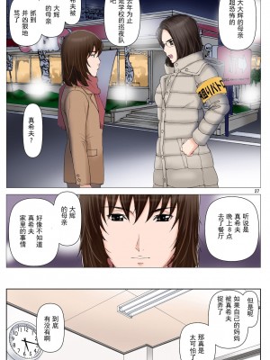 [かるきやカンパニー (かるきや)] 友母玩具 -母がアイツの玩具に堕ちるまで  (オリジナル) [momo个人汉化]_0214