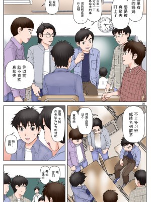 [かるきやカンパニー (かるきや)] 友母玩具 -母がアイツの玩具に堕ちるまで  (オリジナル) [momo个人汉化]_0215