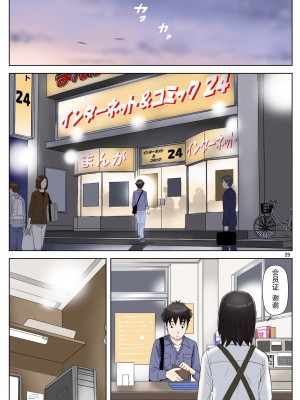 [かるきやカンパニー (かるきや)] 友母玩具 -母がアイツの玩具に堕ちるまで  (オリジナル) [momo个人汉化]_0216