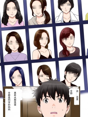 [かるきやカンパニー (かるきや)] 友母玩具 -母がアイツの玩具に堕ちるまで&nbsp;&nbsp;(オリジナル) [momo个人汉化]_0218