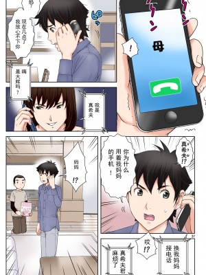 [かるきやカンパニー (かるきや)] 友母玩具 -母がアイツの玩具に堕ちるまで&nbsp;&nbsp;(オリジナル) [momo个人汉化]_0224