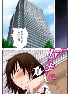 [かるきやカンパニー (かるきや)] 友母玩具 -母がアイツの玩具に堕ちるまで  (オリジナル) [momo个人汉化]_0238