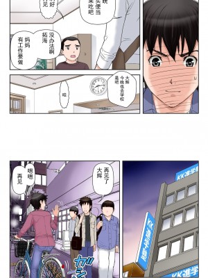 [かるきやカンパニー (かるきや)] 友母玩具 -母がアイツの玩具に堕ちるまで  (オリジナル) [momo个人汉化]_0244