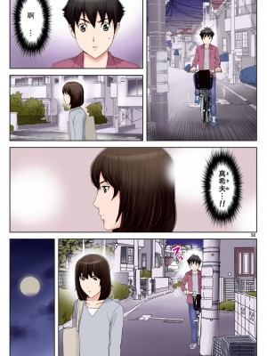 [かるきやカンパニー (かるきや)] 友母玩具 -母がアイツの玩具に堕ちるまで  (オリジナル) [momo个人汉化]_0245
