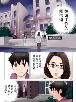 [かるきやカンパニー (かるきや)] 友母玩具 -母がアイツの玩具に堕ちるまで  (オリジナル) [momo个人汉化]_0246