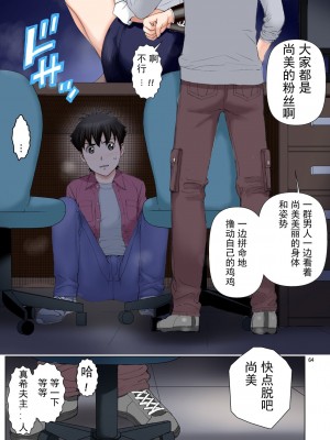 [かるきやカンパニー (かるきや)] 友母玩具 -母がアイツの玩具に堕ちるまで  (オリジナル) [momo个人汉化]_0251