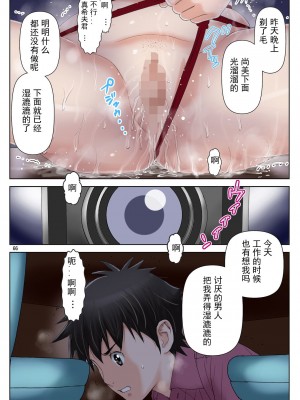 [かるきやカンパニー (かるきや)] 友母玩具 -母がアイツの玩具に堕ちるまで  (オリジナル) [momo个人汉化]_0253