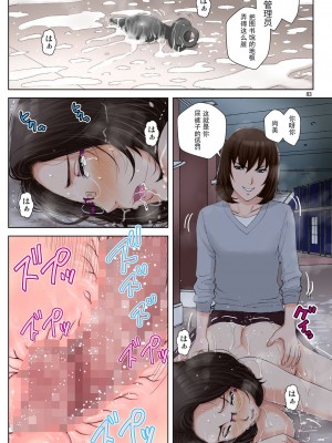 [かるきやカンパニー (かるきや)] 友母玩具 -母がアイツの玩具に堕ちるまで  (オリジナル) [momo个人汉化]_0270