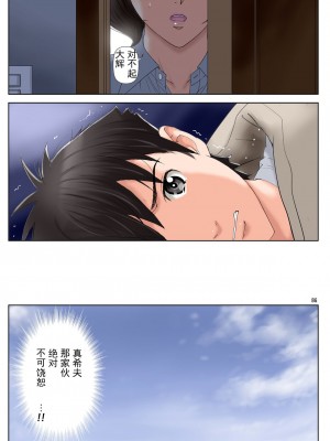 [かるきやカンパニー (かるきや)] 友母玩具 -母がアイツの玩具に堕ちるまで  (オリジナル) [momo个人汉化]_0273