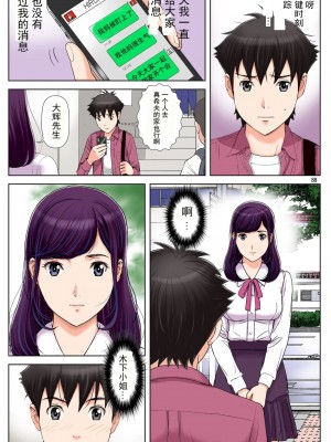 [かるきやカンパニー (かるきや)] 友母玩具 -母がアイツの玩具に堕ちるまで  (オリジナル) [momo个人汉化]_0275