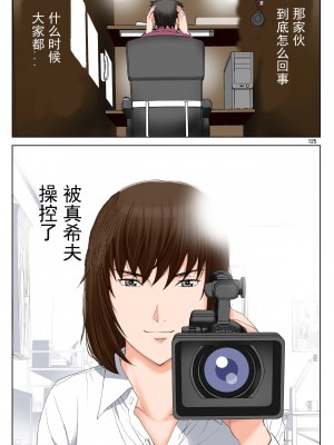 [かるきやカンパニー (かるきや)] 友母玩具 -母がアイツの玩具に堕ちるまで  (オリジナル) [momo个人汉化]_0312