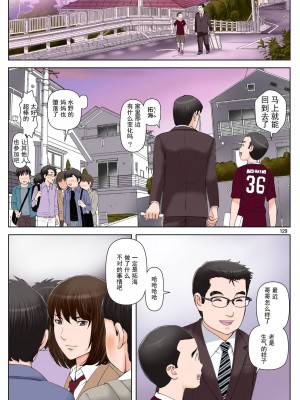 [かるきやカンパニー (かるきや)] 友母玩具 -母がアイツの玩具に堕ちるまで  (オリジナル) [momo个人汉化]_0316