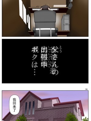 [かるきやカンパニー (かるきや)] 友母玩具 -母がアイツの玩具に堕ちるまで  (オリジナル) [momo个人汉化]_0317