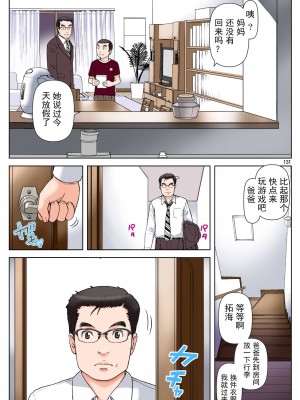 [かるきやカンパニー (かるきや)] 友母玩具 -母がアイツの玩具に堕ちるまで  (オリジナル) [momo个人汉化]_0318