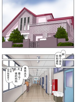 [かるきやカンパニー (かるきや)] 友母玩具 -母がアイツの玩具に堕ちるまで  (オリジナル) [momo个人汉化]_0322