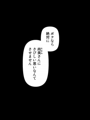 [かるきやカンパニー (かるきや)] 友母玩具 -母がアイツの玩具に堕ちるまで&nbsp;&nbsp;(オリジナル)&nbsp;&nbsp;分页版_0008
