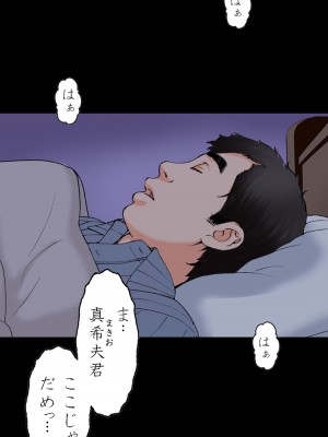 [かるきやカンパニー (かるきや)] 友母玩具 -母がアイツの玩具に堕ちるまで&nbsp;&nbsp;(オリジナル)&nbsp;&nbsp;分页版_0014