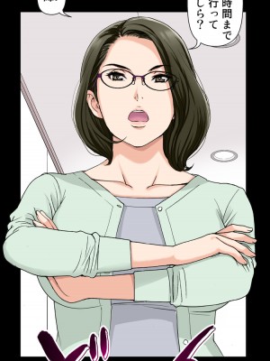 [かるきやカンパニー (かるきや)] 友母玩具 -母がアイツの玩具に堕ちるまで&nbsp;&nbsp;(オリジナル)&nbsp;&nbsp;分页版_0026