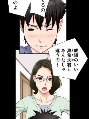 [かるきやカンパニー (かるきや)] 友母玩具 -母がアイツの玩具に堕ちるまで&nbsp;&nbsp;(オリジナル)&nbsp;&nbsp;分页版_0029