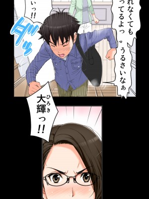 [かるきやカンパニー (かるきや)] 友母玩具 -母がアイツの玩具に堕ちるまで&nbsp;&nbsp;(オリジナル)&nbsp;&nbsp;分页版_0030