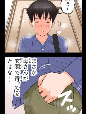 [かるきやカンパニー (かるきや)] 友母玩具 -母がアイツの玩具に堕ちるまで&nbsp;&nbsp;(オリジナル)&nbsp;&nbsp;分页版_0032