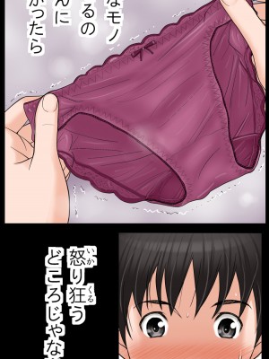 [かるきやカンパニー (かるきや)] 友母玩具 -母がアイツの玩具に堕ちるまで&nbsp;&nbsp;(オリジナル)&nbsp;&nbsp;分页版_0033