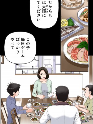 [かるきやカンパニー (かるきや)] 友母玩具 -母がアイツの玩具に堕ちるまで&nbsp;&nbsp;(オリジナル)&nbsp;&nbsp;分页版_0034