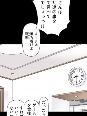 [かるきやカンパニー (かるきや)] 友母玩具 -母がアイツの玩具に堕ちるまで&nbsp;&nbsp;(オリジナル)&nbsp;&nbsp;分页版_0036