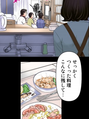 [かるきやカンパニー (かるきや)] 友母玩具 -母がアイツの玩具に堕ちるまで&nbsp;&nbsp;(オリジナル)&nbsp;&nbsp;分页版_0037