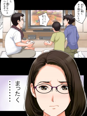 [かるきやカンパニー (かるきや)] 友母玩具 -母がアイツの玩具に堕ちるまで&nbsp;&nbsp;(オリジナル)&nbsp;&nbsp;分页版_0038