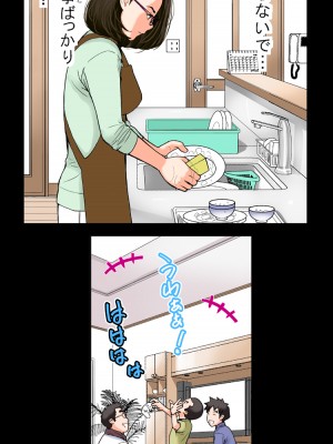 [かるきやカンパニー (かるきや)] 友母玩具 -母がアイツの玩具に堕ちるまで&nbsp;&nbsp;(オリジナル)&nbsp;&nbsp;分页版_0039