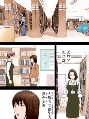 [かるきやカンパニー (かるきや)] 友母玩具 -母がアイツの玩具に堕ちるまで&nbsp;&nbsp;(オリジナル)&nbsp;&nbsp;分页版_0043