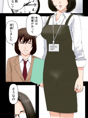 [かるきやカンパニー (かるきや)] 友母玩具 -母がアイツの玩具に堕ちるまで&nbsp;&nbsp;(オリジナル)&nbsp;&nbsp;分页版_0045