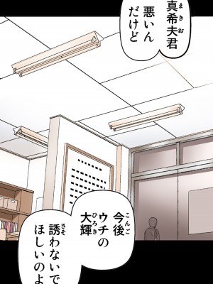 [かるきやカンパニー (かるきや)] 友母玩具 -母がアイツの玩具に堕ちるまで&nbsp;&nbsp;(オリジナル)&nbsp;&nbsp;分页版_0046