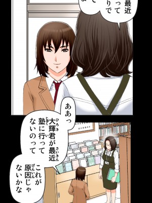 [かるきやカンパニー (かるきや)] 友母玩具 -母がアイツの玩具に堕ちるまで&nbsp;&nbsp;(オリジナル)&nbsp;&nbsp;分页版_0047