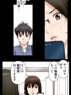 [かるきやカンパニー (かるきや)] 友母玩具 -母がアイツの玩具に堕ちるまで&nbsp;&nbsp;(オリジナル)&nbsp;&nbsp;分页版_0052