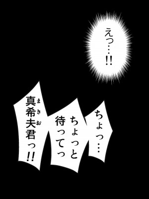 [かるきやカンパニー (かるきや)] 友母玩具 -母がアイツの玩具に堕ちるまで&nbsp;&nbsp;(オリジナル)&nbsp;&nbsp;分页版_0053