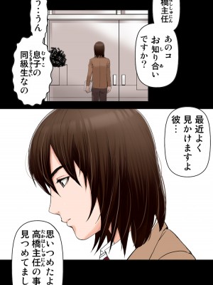 [かるきやカンパニー (かるきや)] 友母玩具 -母がアイツの玩具に堕ちるまで&nbsp;&nbsp;(オリジナル)&nbsp;&nbsp;分页版_0055