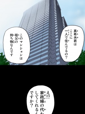 [かるきやカンパニー (かるきや)] 友母玩具 -母がアイツの玩具に堕ちるまで&nbsp;&nbsp;(オリジナル)&nbsp;&nbsp;分页版_0060