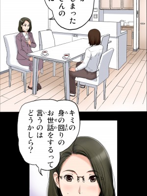 [かるきやカンパニー (かるきや)] 友母玩具 -母がアイツの玩具に堕ちるまで&nbsp;&nbsp;(オリジナル)&nbsp;&nbsp;分页版_0061