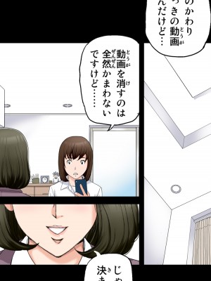 [かるきやカンパニー (かるきや)] 友母玩具 -母がアイツの玩具に堕ちるまで&nbsp;&nbsp;(オリジナル)&nbsp;&nbsp;分页版_0062