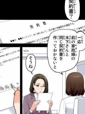 [かるきやカンパニー (かるきや)] 友母玩具 -母がアイツの玩具に堕ちるまで&nbsp;&nbsp;(オリジナル)&nbsp;&nbsp;分页版_0063