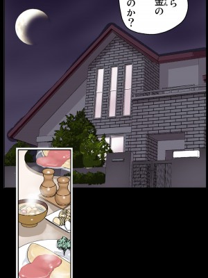 [かるきやカンパニー (かるきや)] 友母玩具 -母がアイツの玩具に堕ちるまで&nbsp;&nbsp;(オリジナル)&nbsp;&nbsp;分页版_0064