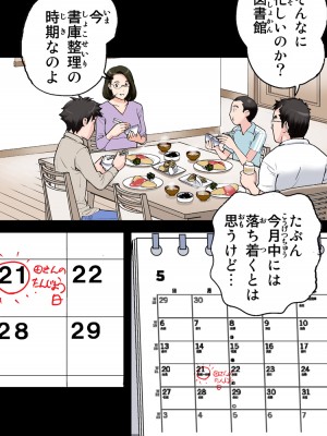 [かるきやカンパニー (かるきや)] 友母玩具 -母がアイツの玩具に堕ちるまで&nbsp;&nbsp;(オリジナル)&nbsp;&nbsp;分页版_0065