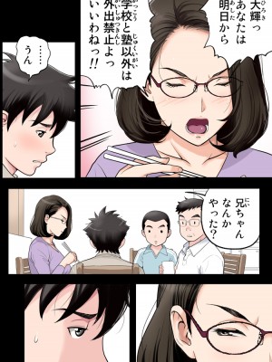 [かるきやカンパニー (かるきや)] 友母玩具 -母がアイツの玩具に堕ちるまで&nbsp;&nbsp;(オリジナル)&nbsp;&nbsp;分页版_0066