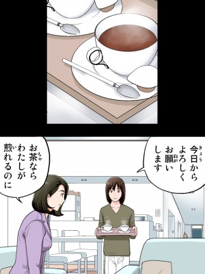 [かるきやカンパニー (かるきや)] 友母玩具 -母がアイツの玩具に堕ちるまで&nbsp;&nbsp;(オリジナル)&nbsp;&nbsp;分页版_0069