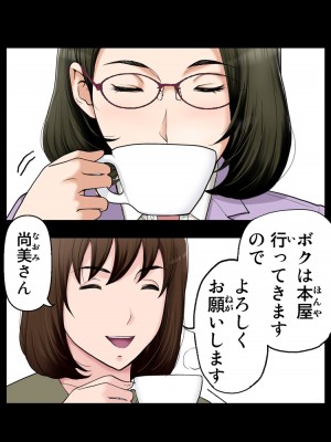 [かるきやカンパニー (かるきや)] 友母玩具 -母がアイツの玩具に堕ちるまで&nbsp;&nbsp;(オリジナル)&nbsp;&nbsp;分页版_0070